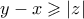 y-x \geqslant |z|