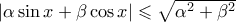 \left | \alpha \sin \&chi;x +\beta \cos \\x  \right |\leqslant\sqrt{\alpha^{2}+\beta ^{2}}