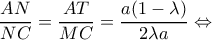 \displaystyle \frac{{AN}}{{NC}} = \frac{{AT}}{{MC}} = \frac{{a(1 - \lambda )}}{{2\lambda a}} \Leftrightarrow 