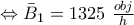 \Leftrightarrow \bar B_1 = 1325 ~ \frac{obj}{h}