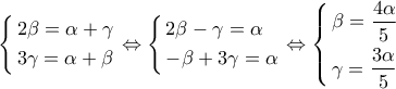 \left\{ \begin{gathered} 
  2\beta  = \alpha  + \gamma  \hfill \\ 
  3\gamma  = \alpha  + \beta  \hfill \\  
\end{gathered}  \right. \Leftrightarrow \left\{ \begin{gathered} 
  2\beta  - \gamma  = \alpha  \hfill \\ 
   - \beta  + 3\gamma  = \alpha  \hfill \\  
\end{gathered}  \right. \Leftrightarrow \left\{ \begin{gathered} 
  \beta  = \frac{{4\alpha }}{5} \hfill \\ 
  \gamma  = \frac{{3\alpha }}{5} \hfill \\  
\end{gathered}  \right.
