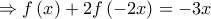 \displaystyle{\Rightarrow f\left( x \right) + 2f\left( { - 2x} \right) =  - 3x}
