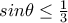 sin \theta \le \frac{1}{3}