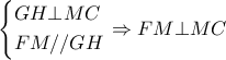 \left\{ \begin{gathered} 
  GH \bot MC \hfill \\ 
  FM//GH \hfill \\  
\end{gathered}  \right. \Rightarrow FM \bot MC