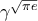 \gamma^{\sqrt{\pi e}}