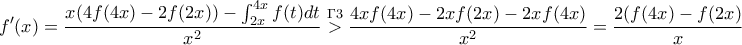 \displaystyle{f'(x)=\frac{x(4f(4x)-2f(2x))-\int_{2x}^{4x} f(t)dt}{x^2}\overset{\Gamma 3}>\frac{4xf(4x)-2xf(2x)-2xf(4x)}{x^2}=\frac{2(f(4x)-f(2x)}{x}}