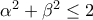 \alpha ^2 +\beta ^2\leq 2