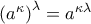 \left( a^{\kappa }\right) ^{\lambda }=\allowbreak a^{\kappa \lambda }