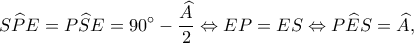 \displaystyle S\widehat PE = P\widehat SE = 90^\circ  - \frac{{\widehat A}}{2} \Leftrightarrow EP = ES \Leftrightarrow P\widehat ES = \widehat A,