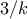 3/k