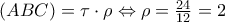 (ABC) = \tau \cdot \rho \Leftrightarrow \rho = \frac{24}{12} = 2
