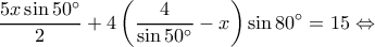 \displaystyle \frac{{5x\sin 50^\circ }}{2} + 4\left( {\frac{4}{{\sin 50^\circ }} - x} \right)\sin 80^\circ  = 15 \Leftrightarrow 