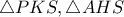 \triangle PKS, \triangle AHS