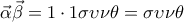 \vec{\alpha }\vec{\beta }=1\cdot 1\sigma \upsilon \nu \theta =\sigma \upsilon \nu \theta