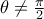 \theta \neq \frac{\pi }{2} \theta \neq \frac{\pi }{2}