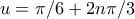 u = \pi / 6 + 2n \pi/3