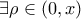 \ \ \ \ \exists \rho \in (0,x) 
