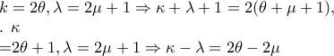 k=2\theta ,\lambda =2\mu +1\Rightarrow \kappa +\lambda +1=2(\theta +\mu +1),

       &gamma;.    \kappa 

      =2\theta +1,\lambda =2\mu +1\Rightarrow \kappa -\lambda =2\theta -2\mu