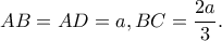 AB=AD=a, BC=\dfrac{2a}{3}.