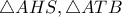 \triangle AHS, \triangle ATB
