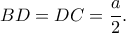 BD=DC=\dfrac{a}{2}.