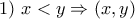 1) \ x<y \Rightarrow (x,y)