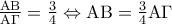 \frac{{{\rm A}{\rm B}}}{{{\rm A}\Gamma }} = \frac{3}{4} \Leftrightarrow {\rm A}{\rm B} = \frac{3}{4}{\rm A}\Gamma