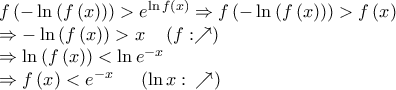 \begin{array}{l} 
 f\left( { - \ln \left( {f\left( x \right)} \right)} \right) > {e^{\ln f\left( x \right)}} \Rightarrow f\left( { - \ln \left( {f\left( x \right)} \right)} \right) > f\left( x \right) \\  
  \Rightarrow  - \ln \left( {f\left( x \right)} \right) > x\,\,\,\,\,\,\left( {f: \nearrow } \right) \\  
  \Rightarrow \ln \left( {f\left( x \right)} \right) < \ln {e^{ - x}} \\  
  \Rightarrow f\left( x \right) < {e^{ - x}}\,\,\,\,\,\,\,\,\left( {\ln x:\,\,\, \nearrow } \right) \\  
 \end{array}