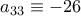 a_{33}\equiv -26
