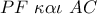 PF\,\,\kappa \alpha \iota \,\,AC