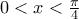 0<x<\frac{\pi}{4}