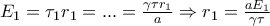 E_{1}=\tau_{1}r_{1}=...=\frac{\gamma \tau r_{1}}{a}\Rightarrow r_{1}=\frac{aE_{1}}{\gamma \tau}
