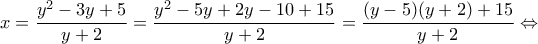 \displaystyle{x = \frac{{{y^2} - 3y + 5}}{{y + 2}} = \frac{{{y^2} - 5y + 2y - 10 + 15}}{{y + 2}} = \frac{{(y - 5)(y + 2) + 15}}{{y + 2}} \Leftrightarrow }