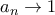 a_n \to 1