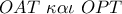 OAT\,\,\kappa \alpha \iota \,\,OPT