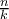 \frac {n}{k} 