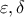 \varepsilon,\delta