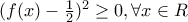 (f(x)-\frac{1}{2})^2\geq 0 , \forall x \in R