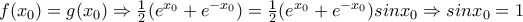 f(x_{0})=g(x_{0})\Rightarrow \frac{1}{2}(e^{x_{0}}+e^{-x_{0}})=\frac{1}{2}(e^{x_{0}}+e^{-x_{0}})sinx_{0}\Rightarrow sinx_{0}=1