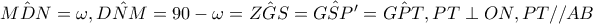 \hat{MDN}=\omega ,\hat{DNM}=90-\omega =\hat{ZGS}=\hat{GSP'}=\hat{GPT},PT\perp ON,PT//AB \hat{MDN}=\omega ,\hat{DNM}=90-\omega =\hat{ZGS}=\hat{GSP'}=\hat{GPT},PT\perp ON,PT//AB
