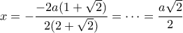 x=-\dfrac{-2a(1+\sqrt{2})}{2(2+\sqrt{2})}=\cdots=\dfrac{a\sqrt{2}}{2}
