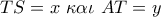 TS = x\,\,\kappa \alpha \iota \,\,AT = y