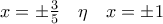 x =  \pm \frac{3}{5}\quad \eta \quad x =  \pm 1