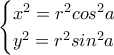 \begin{cases} x^2 = r^2  cos^2 a  \\  y^2 = r^2  sin^2 a \end{cases}