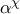 {\alpha }^\chi