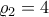 \varrho _{2}=4