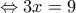 \Leftrightarrow 3x=9