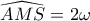 \widehat{AMS}=2\omega