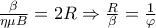 \frac{\beta }{\eta \mu B}=2R\Rightarrow \frac{R}{\beta }=\frac{1}{\varphi }