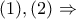 \displaystyle{(1),(2) \Rightarrow } \displaystyle{(1),(2) \Rightarrow }